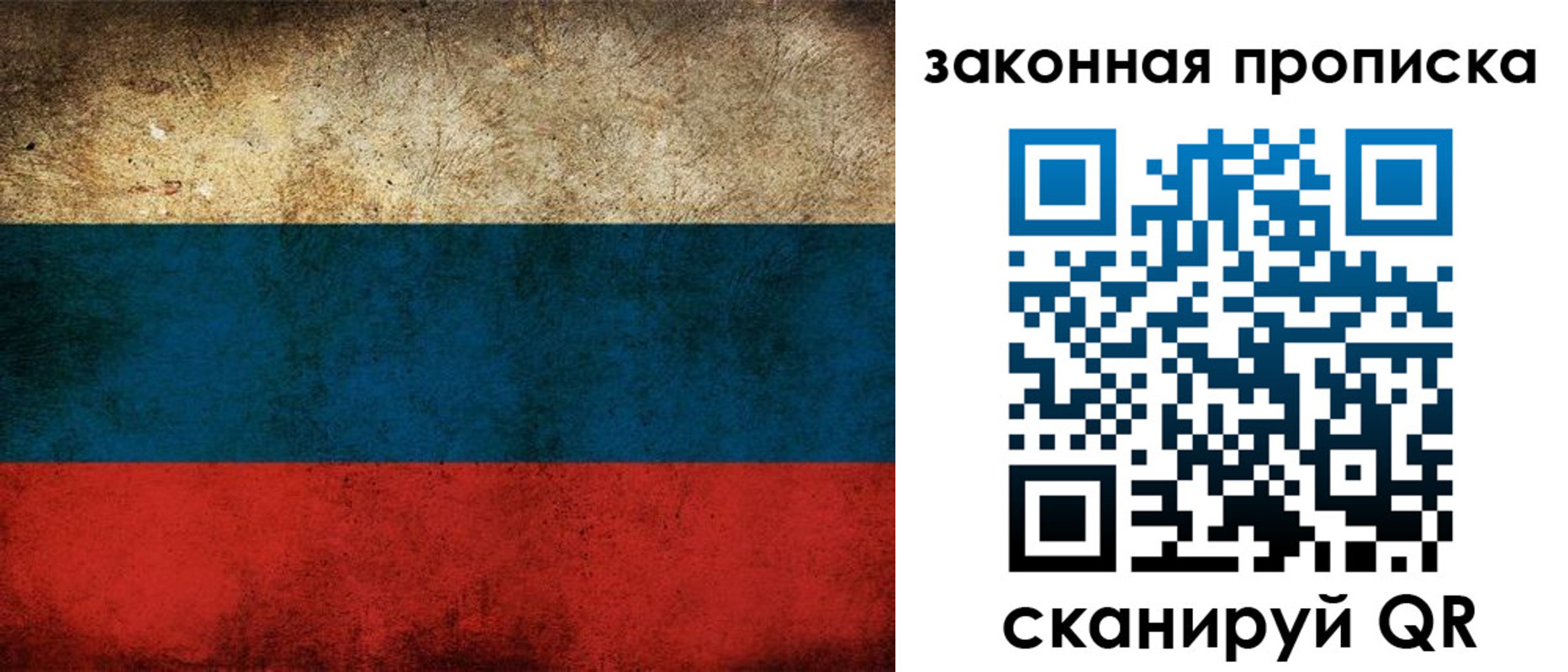 временная прописка в Нижнеудинске