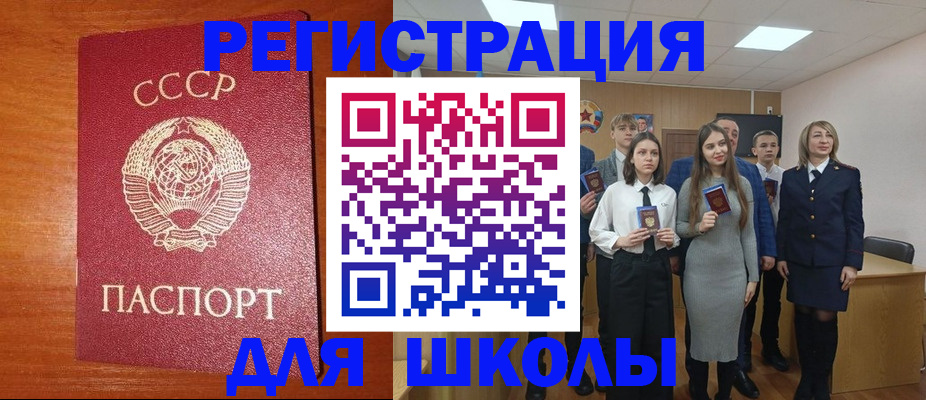 прописка для работы в Нижнеудинске