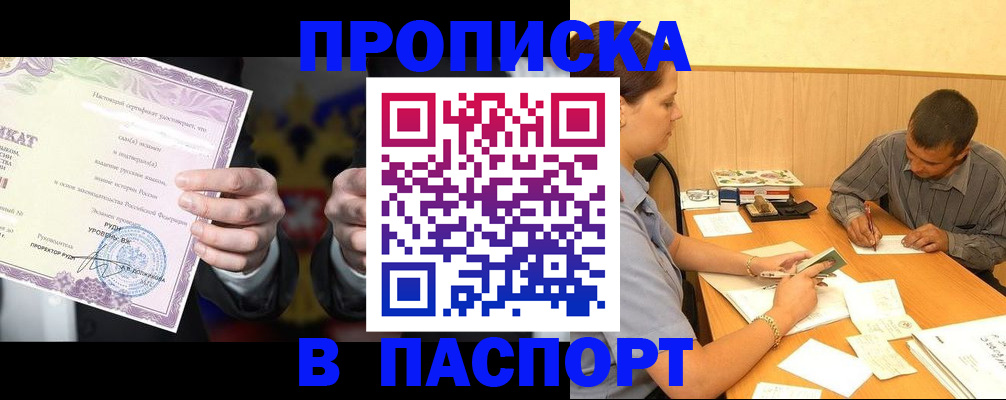 где прописаться в Нижнеудинске