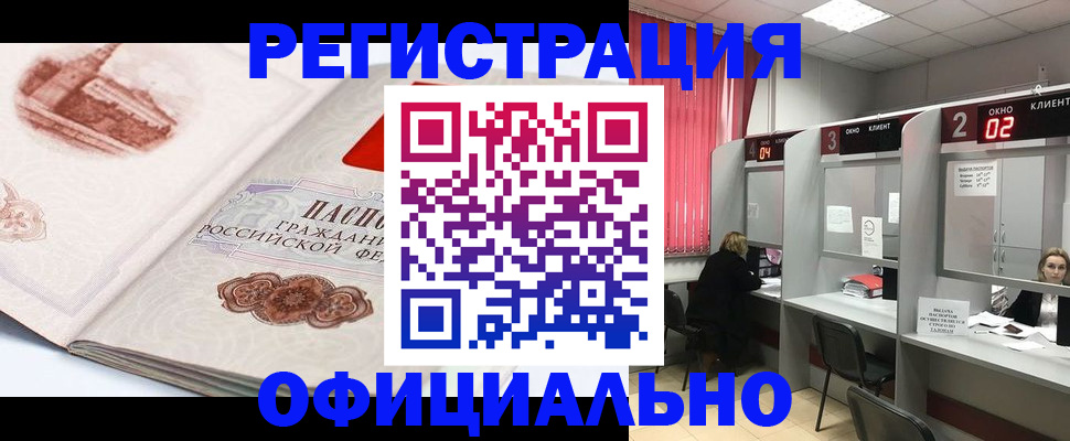 прописка регистрация в Нижнеудинске