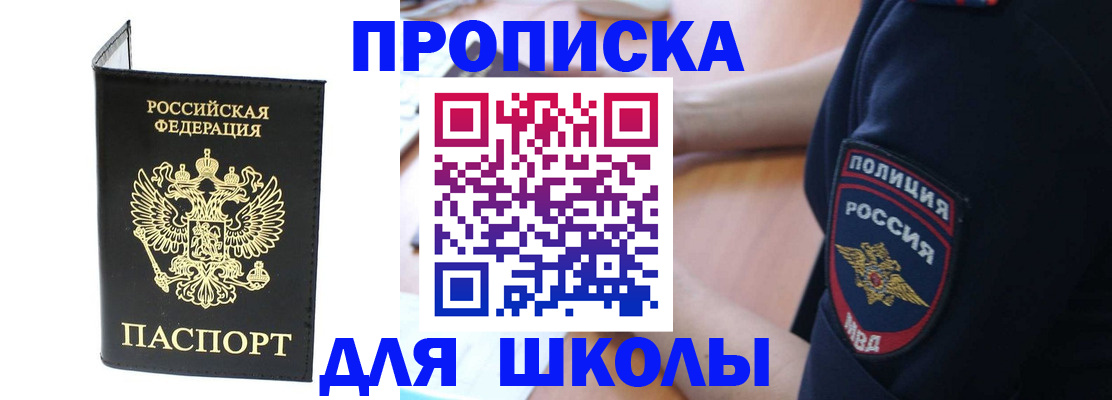 временная регистрация собственник в Нижнеудинске