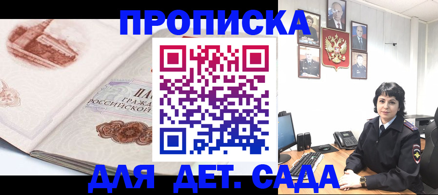 прописка для работы в Нижнеудинске