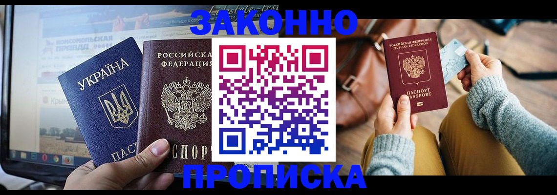 прописка паспорт в Нижнеудинске