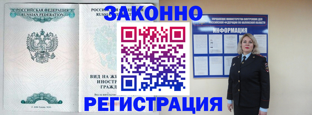 прописка регистрация в Нижнеудинске