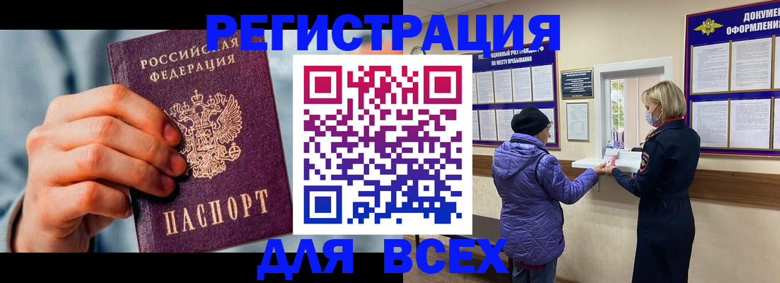 прописка ребенка в Нижнеудинске