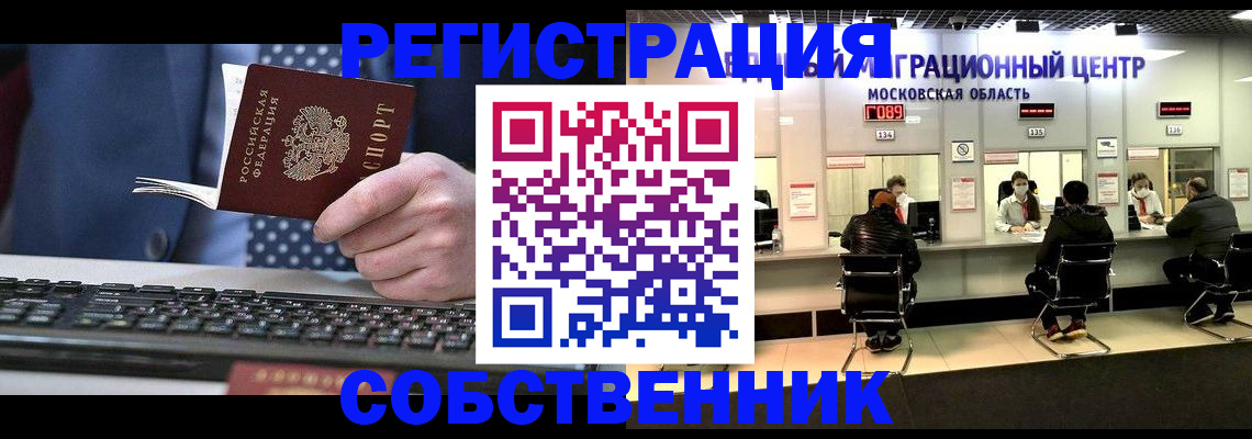 временная регистрация поиск в Нижнеудинске