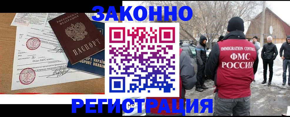 временная регистрация надежно в Нижнеудинске